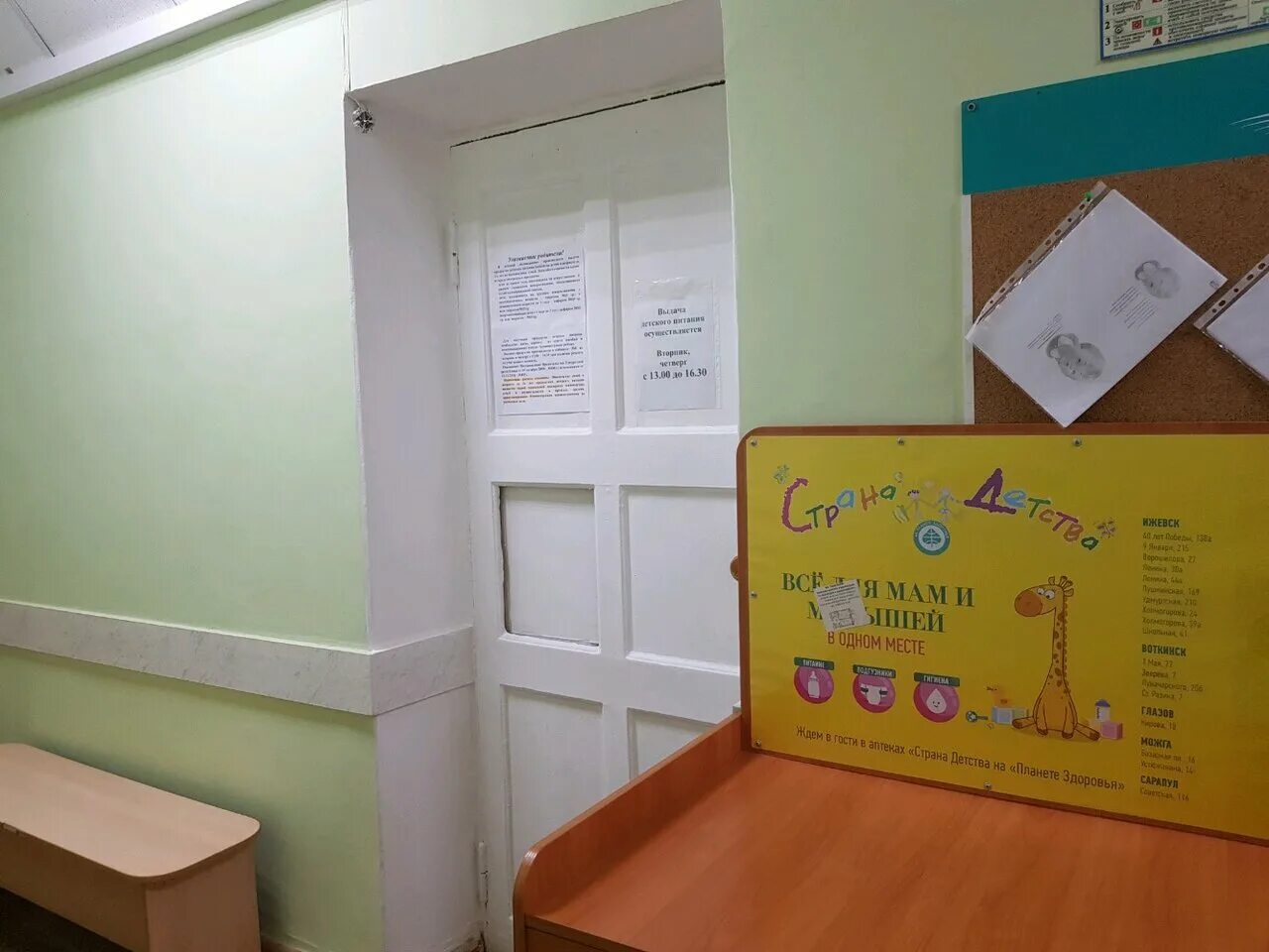 пункт выдачи детского питания