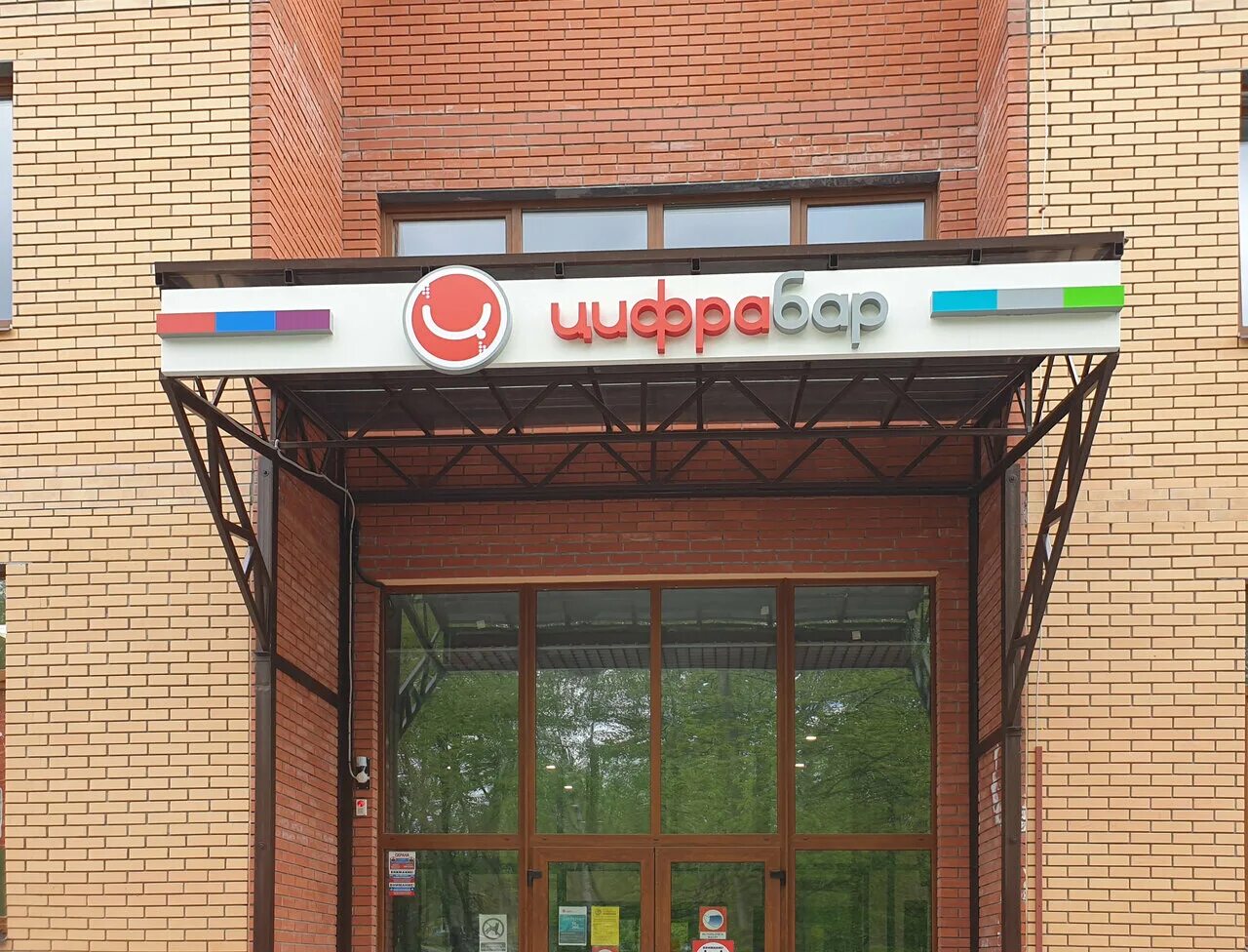 Протвино лесной бульвар. Северный проезд д 13 протвино. Протвино северный проезд. Кафе протва. Протвино северный 1.