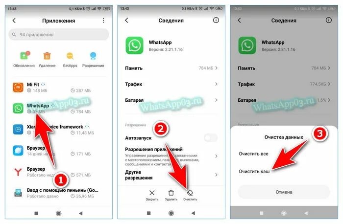 Как очистить кэш в ватсапе. Как почистить кэш в ватсапе. Ватсап не работает. Почему не работает WHATSAPP.