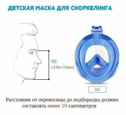 Как выбрать маску для снорклинга. Маска для снорклинга 2 клапанами. Маска для снорклинга ребенок 5 лет купить в москве. Маска для снорклинга easybreath. Маска для снорклинга под водой.