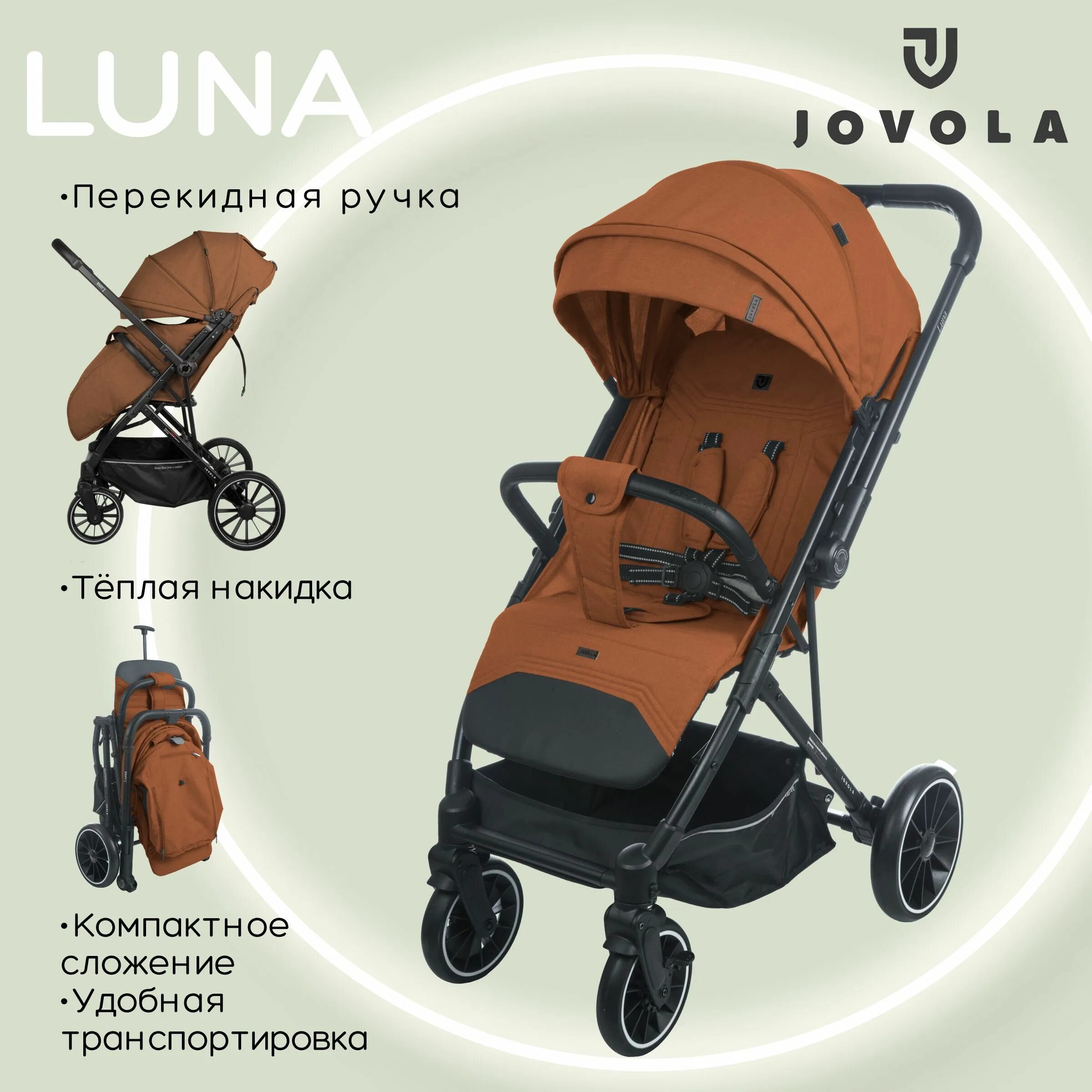 Коляска трансформер jovola pulsar отзывы. Коляска jovola venta. Коляска трансформер jovola pulsar. Коляска трансформер jovola pulsar. Jovola коляска прогулочная.