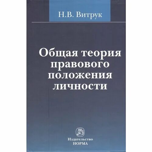 понятие, содержание и принципы основ правового статуса личности. 11. правовой статус личности 1993 по конституции. правовой статус личности понятие и виды. статус личности рф.