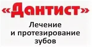, 10 фото. Эмблемы стоматологических клиник. Медикус дзержинск петрищева 31б. Стоматологическая практика дзержинск. Стоматологическая практика дзержинск.