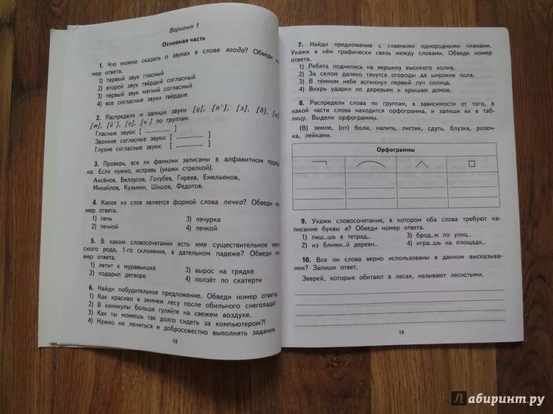 Годовая работа по русскому 4 класс. Калинина Нефедова итоговые проверочные работы. Годовая работа по русскому языку 3 класс Планета знаний. Итоговая контрольная русский язык 4 класс. Комплексная работа 3 класс русский язык.