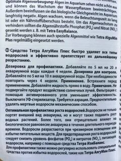 Algumin plus инструкция по применению
