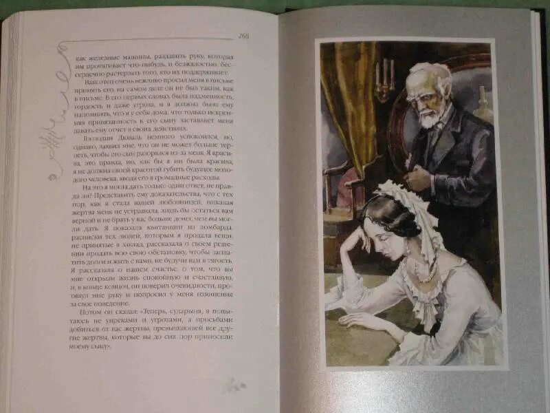 Дама с камелиями краткое содержание. Дама с камелиями краткое содержание