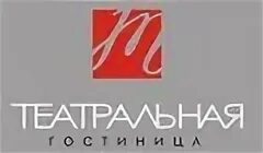 Гостиница театр. Гостиница театральная тамбов. логотип гостиницы тамбов рысь.