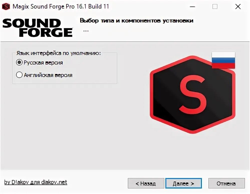 MAGIX Sound Forge Pro Suite. Sound Forge Pro 16. Код активации Sound Forge 11. Активация версии pro