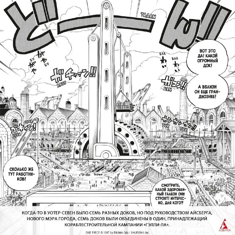 азбука комиксы