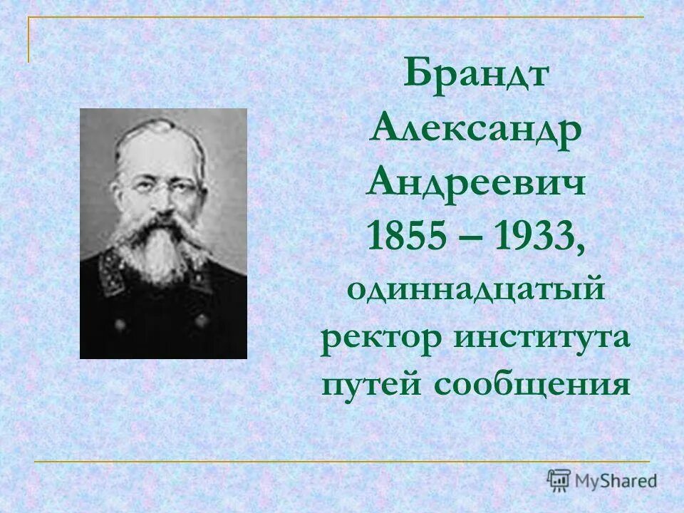 ректор путей сообщения университет. ректор путей сообщения университет. ректор путей сообщения университет. трофимов иргупс. панычев.