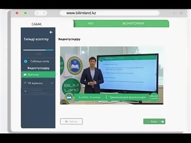Б3л3м ленд кз кіру