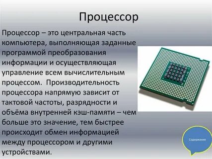 Как улучшить работу процессора