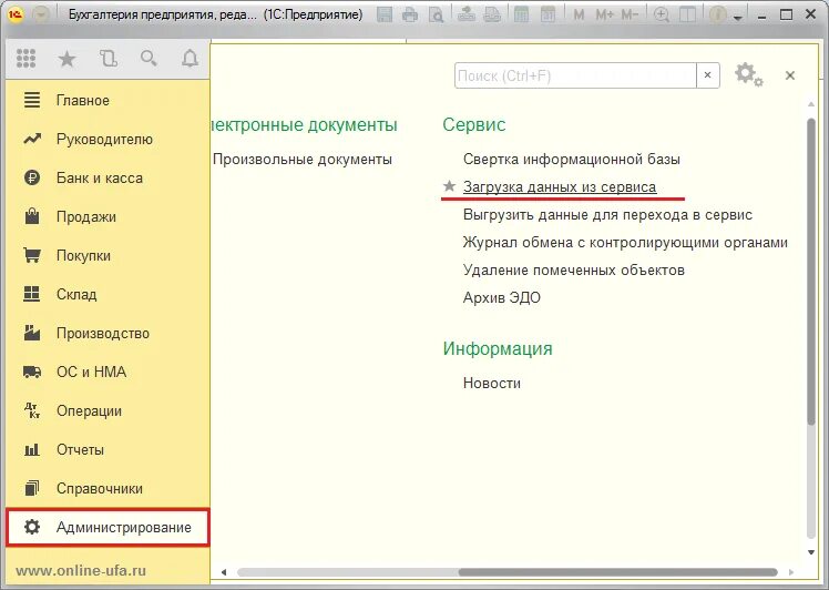 Выгрузить информационную базу 1с 8.3. Выгрузка базы данных 1с предприятие. Выгрузка информационной базы 1с. Выгрузить информационную базу 1с.