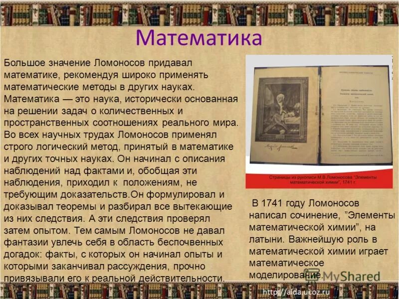 писатель придавал большое значение