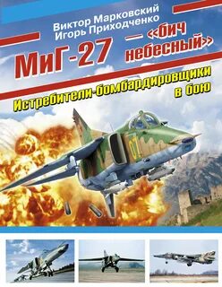 Миг читать