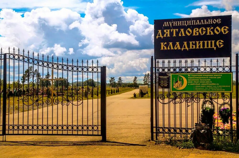 Дятловское кладбище сайт. Дятловское муниципальное кладбище Балашиха. Дятловское кладбище Железнодорожный. Дятловское кладбище Москва. Дятловское муниципальное кладбище фото.