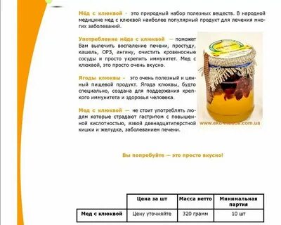 Сколько меда за жизнь