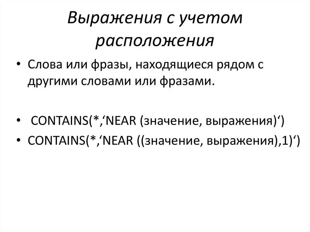 Непроницаемое выражение. Непроницаемое выражение