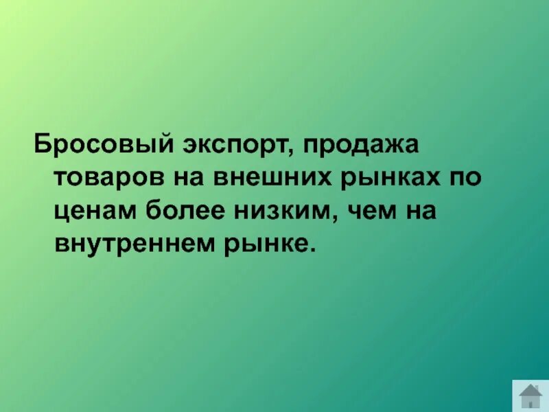 Статистика интернет магазинов. Прописные и строчные буквы пример для пароля. Более низкой чем обычная. Более низкой чем обычная. Самые покупаемые товары.