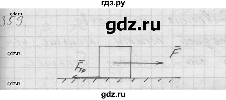 Физика 7 класс упражнение 20 4. Упражнение 24 физика 7 класс перышкин. Физика 7 класс упражнение 20. Физика 7 класс упражнение. Физика 7 класс перышкин упражнение 33 номер 1.