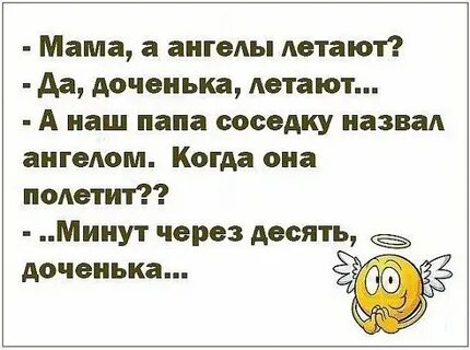 Как называется соседка