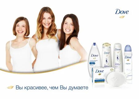 Дав рекламная кампания
