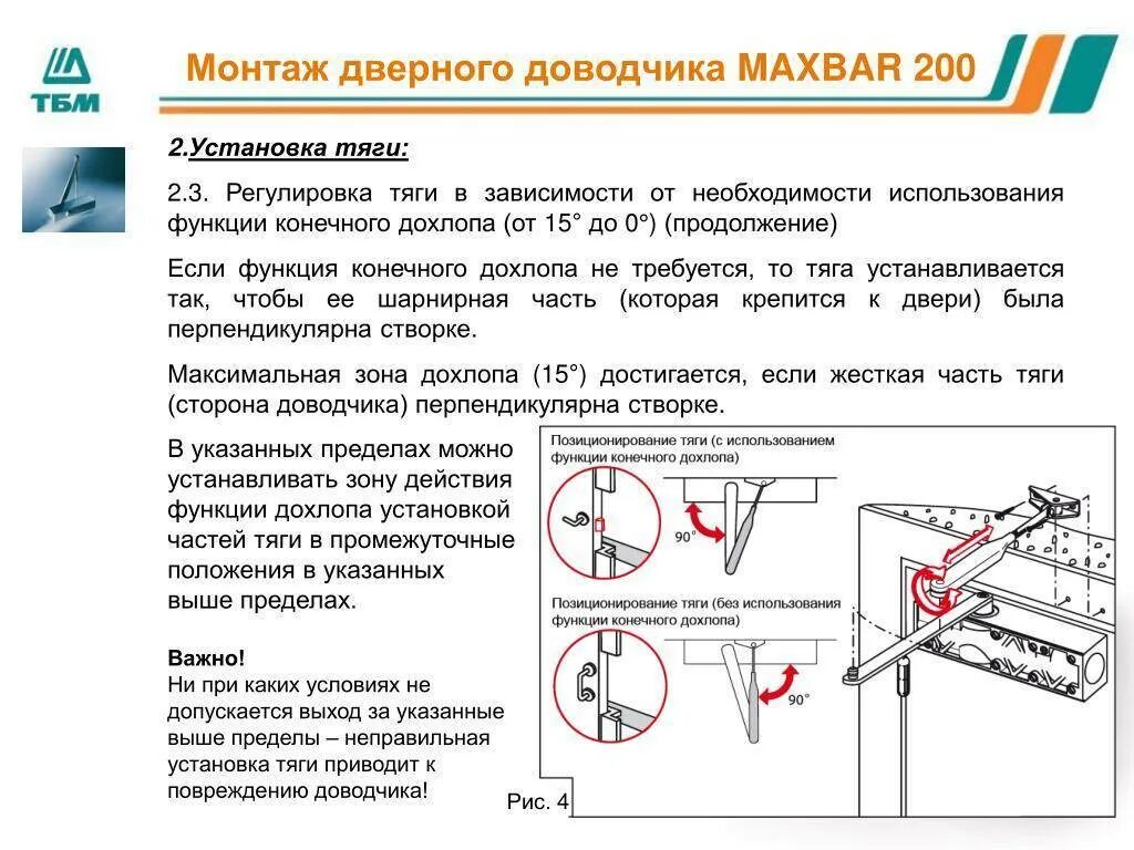 Дверной доводчик инструкция. Доводчик дверной 2 винта регулировка. Доводчик дверной регулировка дохлопа. Доводчик дверной регулировка скорости закрывания. Регулировочные винты доводчика двери.