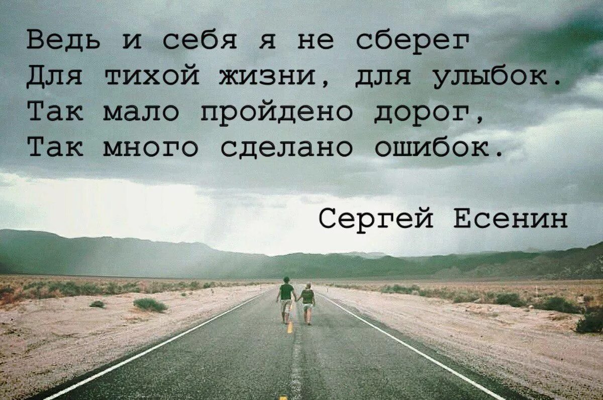 Ведь каждые дни это жизнь. Афоризмы про дорогу жизни. Высказывания про жизненный путь. Жизнь это дорога цитаты. Высказывания про путь.