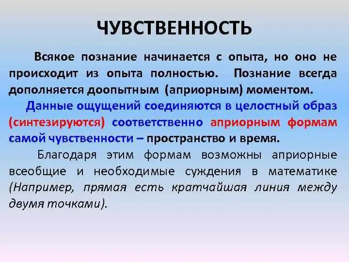 Познание начинается с опыт. «Всякое познание есть припоминание». Автор тезиса «всякое познание есть припоминание». Без сомнения всякое наше познание начинается с опыта.