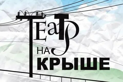 Жди красноярск