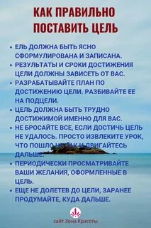 Цель жизни что это