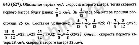 Решутка математика 6 виленкин