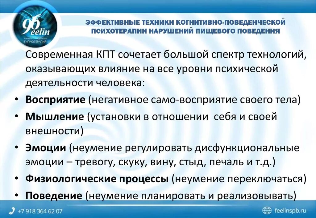 Когнитивно поведенческая терапия работа. КПТ когнитивно-поведенческая терапия. Техники когнитивно-поведенческой терапии. Рациональная и когнитивно поведенческая психотерапия. Техники поведенческой психотерапии.