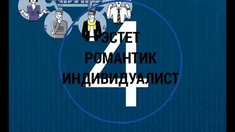 Индивидуалист
