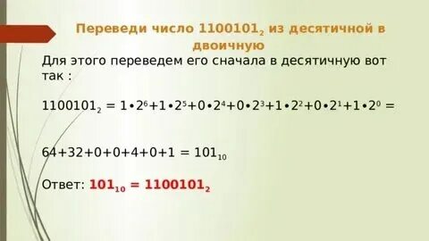 173 8 в десятичную систему. 173 8 в десятичную систему