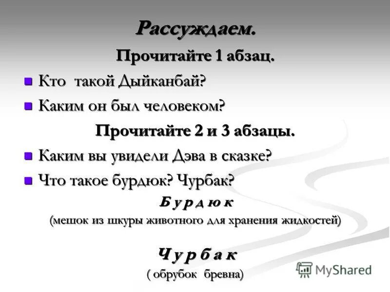 Размышляем о прочитанном 6 класс уроки французского