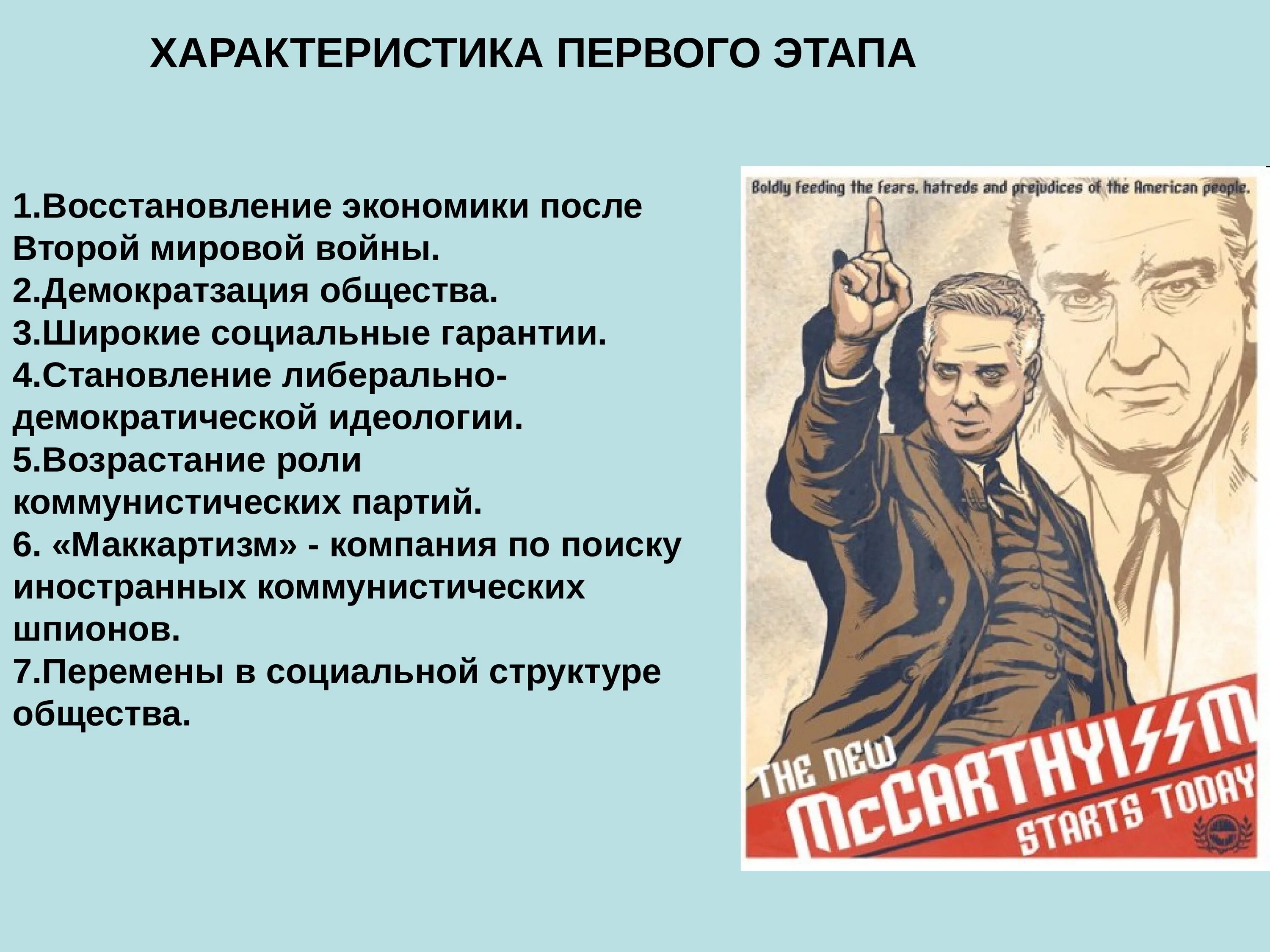 Цель идеологии в обществе. Идеологии вторая мировая. Идеология государства. Восстановление экономики после 2 мировой. Восстановление экономики после второй мировой войны.