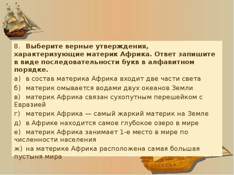 Выберите утверждение характеризующее воду. Выбери верные утверждения характеризующие материк Антарктида. Выберите утверждения, верно характеризующие спорт.... К утверждениям характеризующим. Выберите верное утверждение характеризующее карту.