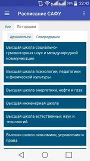 Северодвинск гуманитарный институт расписание