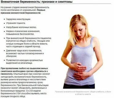 Первые признаки беременности болит живот