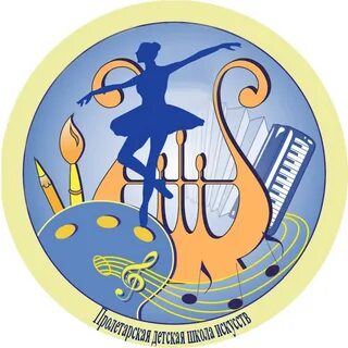 Школа искусств на английском