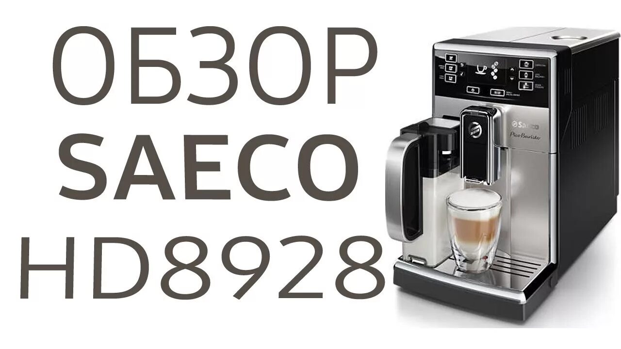 Pico barista