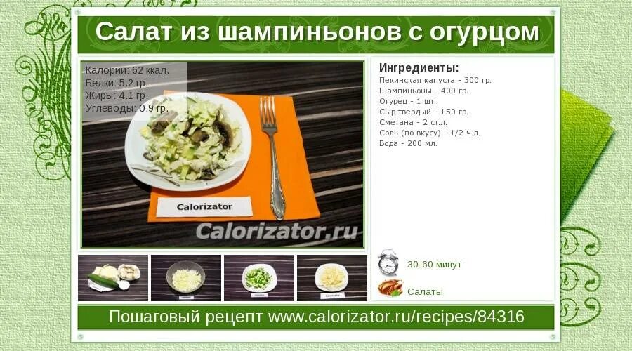 Сколько калорий в огурце без соли. 1 Огурец ккал. Огурец калорийность на 100 грамм. Огурец БЖУ калорийность. Калории в огурцах свежих.