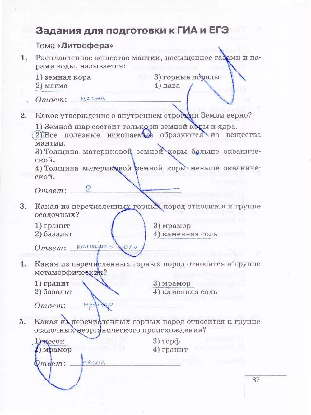 Общество 6 класс страница 114. География 6 класс рабочая тетрадь Карташева. Рабочая тетрадь по географии 6 класс. Рабочая тетрадь по географии 6 класс Карташева. Тетрадь по географии 6 класс.