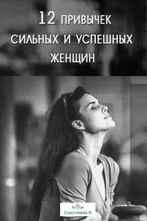 Привычка сильнее
