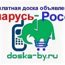 Доска объявлений рб