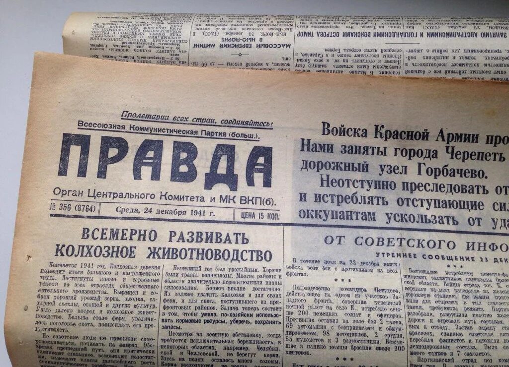 Сколько раз выходит газета. Газета правда. Газета правда 1941. Газета правда 1942. Газета правда 31 декабря 1941.