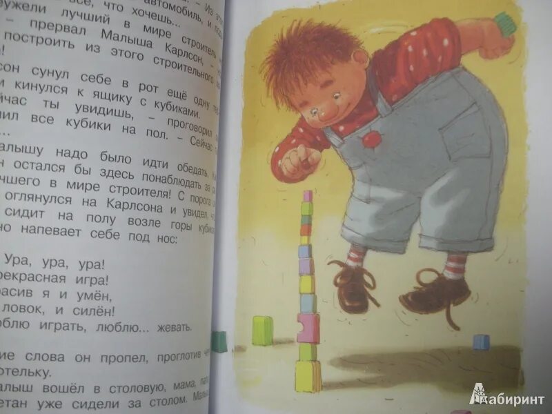 Малыш и карлсон распечатать текст полностью. Малыш и карлсон текст распечатать. шаблон пропеллера карлсона распечатать.