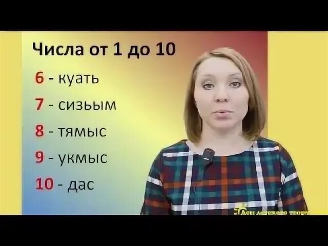 Удмуртский красивый язык