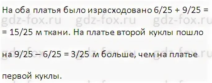 задача про ткань. на платье израсходовали 3 м ткани. на платье израсходовали 3 м ткани. сшили 3 платья расходуя на 4 м ткани. 3 м ткани сшили.